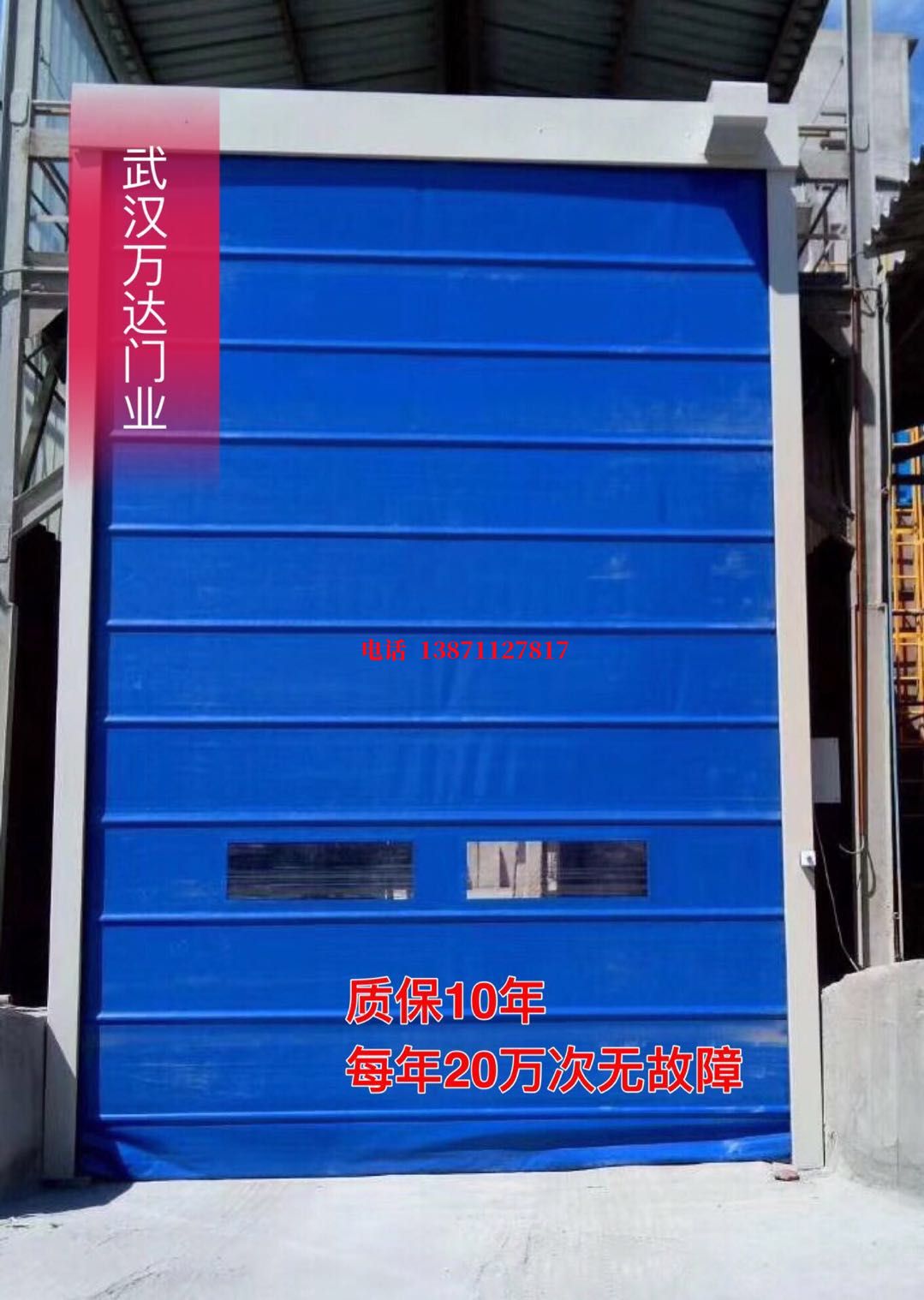 益阳防爆卷帘门_COPY